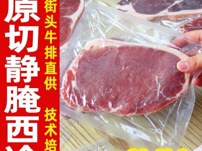 西冷牛排批发商用原切静腌冷冻牛肉半成品街头西餐厅批发静腌西冷图5