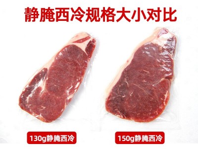 西冷牛排批发商用原切静腌冷冻牛肉半成品街头西餐厅批发静腌西冷图2