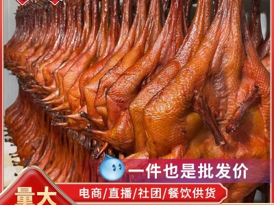 腊板鸭腊肉餐饮农家烟熏正宗麻辣袋装特产食品整箱图5