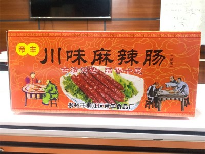 广西熏土肠批发麻辣香肠真空包装 厂家批发农家自制腊肠腊味图3
