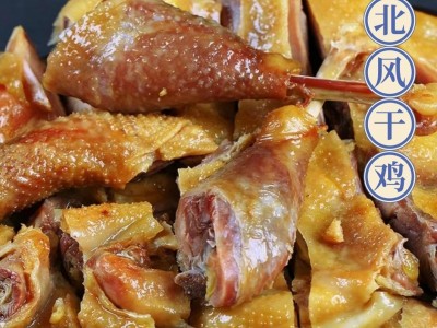 批发湖北风干鸡700g去翅爪老母鸡腊鸡腊鸭厂家支持拿样一件代发图5