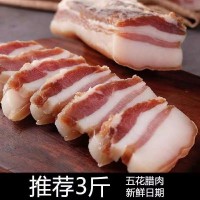 风干五花肉腊肉手工腌制晾晒风干肥瘦均匀商用餐饮批发一件代发