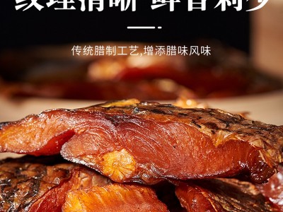 烟熏腊鱼湖南正宗土特产腊草鱼农家自制柴火腊鱼咸干货非风干鱼图3
