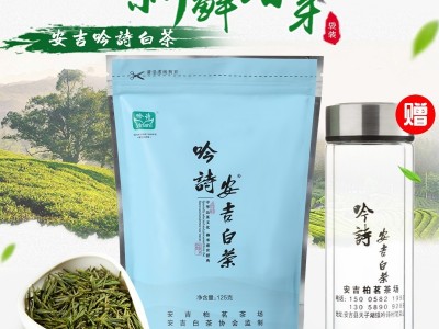 2026新茶正宗安吉白茶雨前特级兰花香明前嫩芽绿茶白茶茶叶简装图5