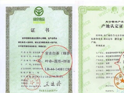 2026新茶正宗安吉白茶雨前特级兰花香明前嫩芽绿茶白茶茶叶简装图2
