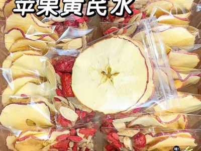 苹果黄芪水麦冬黄芪即食袋装组合茶包女生养生茶高品质批发图4