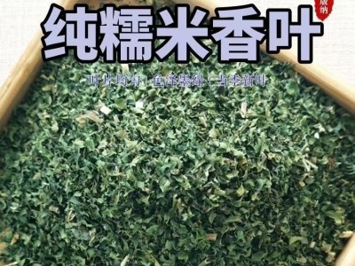 供应糯香草茶现货散装干品糯米香叶批发带梗香包云南100g云南直供图5