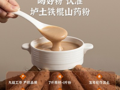山药粉熟粉罐装加工批发早餐500g铁棍山药粉贴牌代餐粉怀山药粉图4