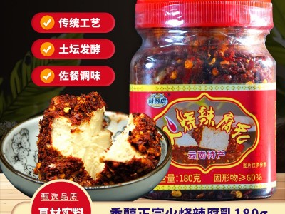 云南无油素乳腐火烧辣子豆腐乳正宗麻辣霉豆腐七甸卤腐云南豆腐乳图5