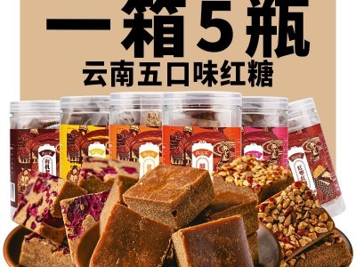 正宗云南红糖古法手工甘蔗老红糖土红糖块单独小包装气血纯正黑糖图5