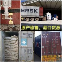 原装秘鲁鱼粉65%高消化蛋白猪鸡鱼水产牛蛙家禽家畜宠物批发