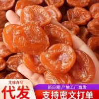 代发金杏干杏肉批发 新货杏肉果脯干零食酸甜大颗无核杏脯红杏干  3袋