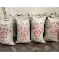 韩城花椒大红袍花椒特产麻香花椒