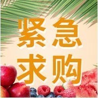 采购品种：木瓜
