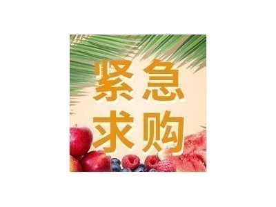 采购品种：龙眼