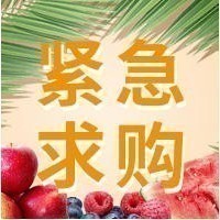 采购品种：大葱
